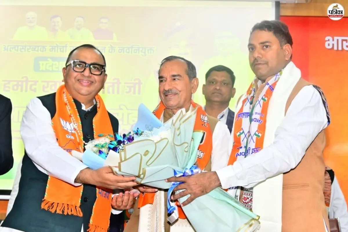 Rajasthan Politics: राजस्थान बीजेपी में अल्पसंख्यक मोर्चे को मिला नया चेहरा, हमीद खान मेवाती बने प्रदेश अध्यक्ष