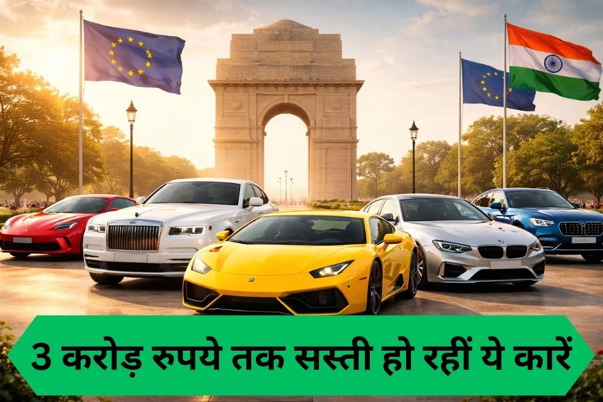 Luxury Cars: रोल्स-रॉयस, फेरारी और BMW की लग्जरी कारें हो सकती हैं 3 करोड़ रुपये तक सस्ती, टैरिफ घटने से जानिए कितने घटेंगे दाम