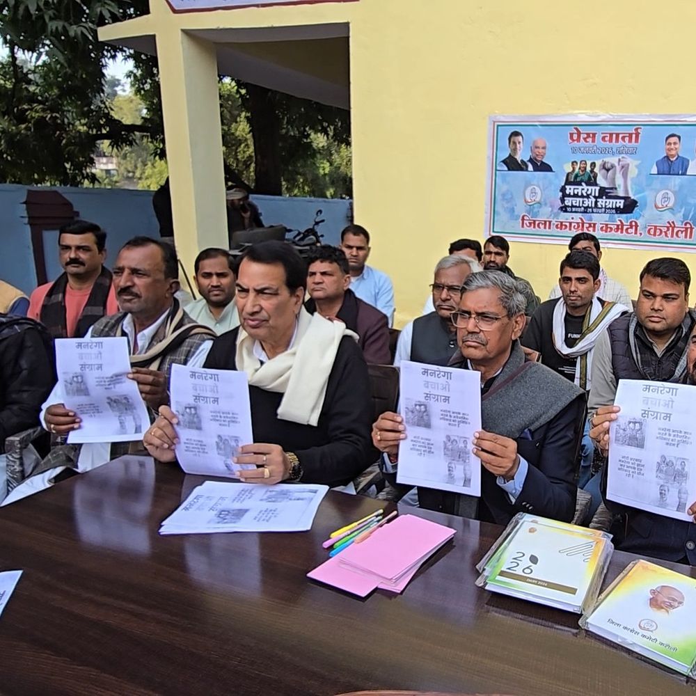 केंद्र सरकार ने मनरेगा को किया कमजोर: कांग्रेस:आंदोलन की चेतावनी दी, गांव-गांव जाकर मनरेगा में होने वाले बदलावों की देंगे जानकारी