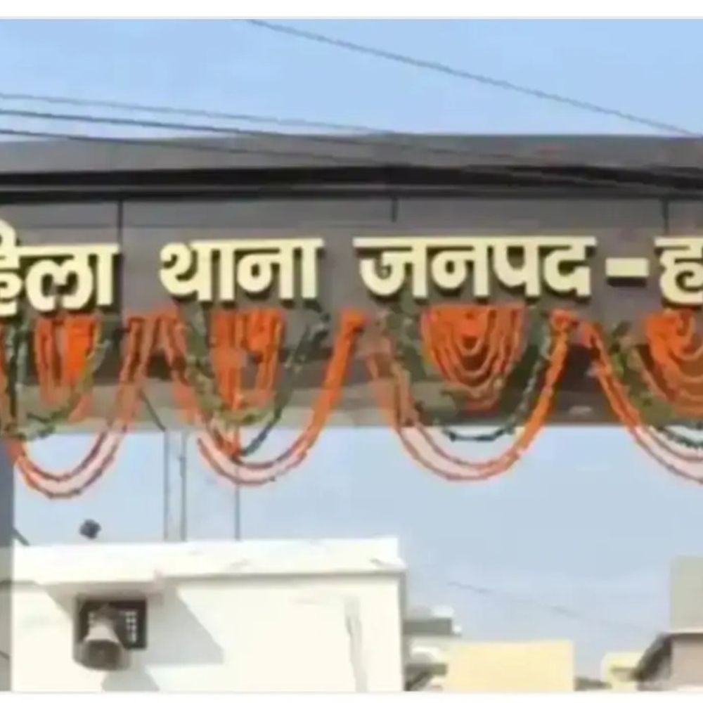 दहेज के लिए कराया गर्भपात, हत्या का प्रयास:हाथरस में विवाहिता ने पति समेत 5 पर दर्ज कराया दहेज उत्पीड़न का केस