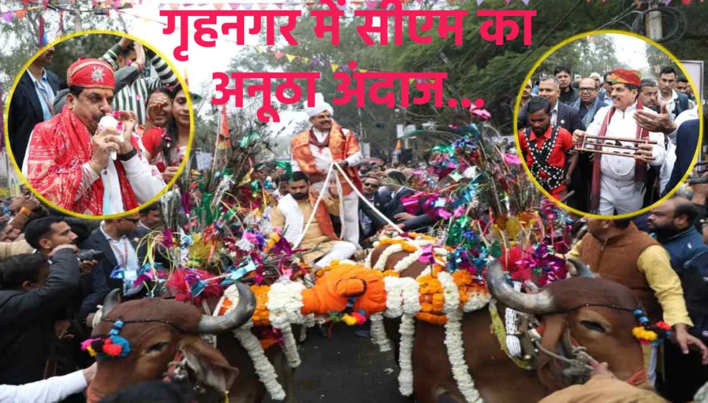 सीएम ने हांकी बैलगाड़ी, किया शंखनाद, खड़ताल बजाकर भजन भी गाया