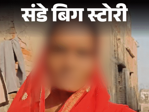 बिहार में एक साल में 2000 लड़कियों से रेप:पीड़िता बोली- मेरी बहन को दरिंदों ने मार दिया, मां-बाप शादी के लिए जाते हैं तो लोग बात नहीं करते