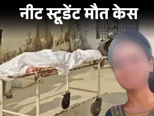 शंभू हॉस्टल संचालक के बेटे का भी DNA टेस्ट:नीट छात्रा से रेप-मौत में पॉक्सो एक्ट में केस दर्ज; 11 दिन की ट्रैवल हिस्ट्री खंगालेगी SIT