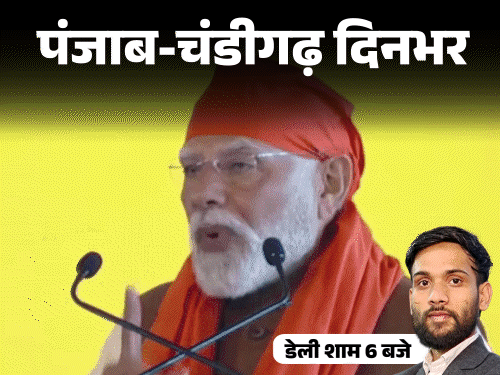 पंजाब-चंडीगढ़ दिनभर, 10 बड़ी खबरें:SIR-वोटरों के नाम कटेंगे; PM दौरे की कन्फ्यूजन; कांग्रेस नेता को साइलेंट अटैक; AAP मंत्री बीमार; दंपती की लाश मिली