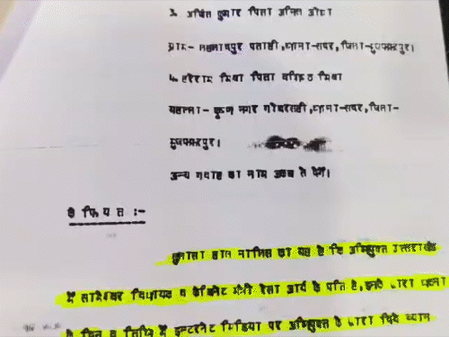मुजफ्फरपुर कोर्ट ने मंत्री पति के खिलाफ जारी किया नोटिस:गिरधारी लाल साहू ने बिहार की बेटियों पर दिया था आपत्तिजनक बयान, 26 फरवरी को अगली सुनवाई