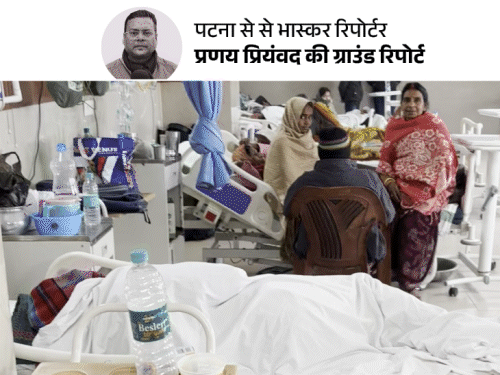 ‘मां तड़प रही थी, स्टाफ पैसे लेने पर अड़े थे’:बिना पैसा न पर्ची कटती और न मिलता बेड, बिहार के सबसे बड़े हार्ट हॉस्पिटल की कहानी