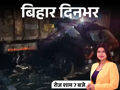 बिहार दिनभर, 15 बड़ी खबरें:तेजस्वी बोले- चुनाव में तंत्र की जीत हुई, कोहरे के कारण टकराईं 5 गाड़ियां, शराब के लिए पत्नी का मर्डर