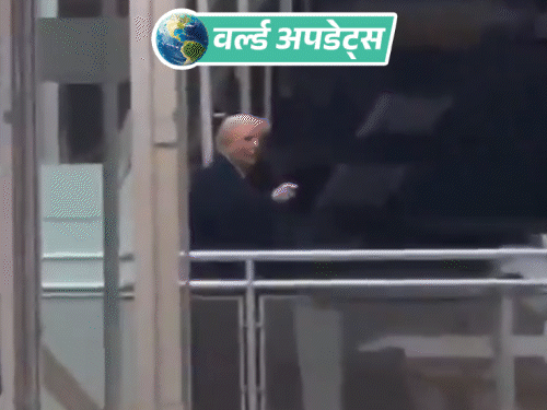 वर्ल्ड अपडेट्स:फैक्ट्री टूर के दौरान ट्रम्प ने वर्कर को गाली दी, वर्कर ने राष्ट्रपति को बाल यौन शोषक का रक्षक कहा था