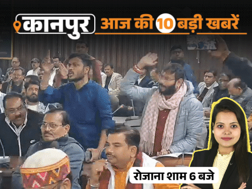 कानपुर की 10 बड़ी खबरें, VIDEO में:टीचर ने छात्रा से रेप किया; ‘बंटी टैक्स’ की फाइल डिप्टी CM को सौंपेंगे पार्षद, कब्र खोदकर शव निकाला
