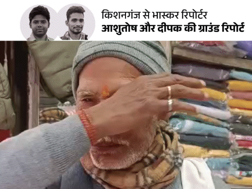 बांग्लादेश में हिंदुओं पर बढ़ा अत्याचार:हालात बिगड़ने से दहशत में किशनगंज के हिंदू परिवार, परिजनों से टूटा संपर्क; भारत सरकार से मांगी मदद