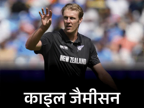 मिल्ने चोट के कारण टी-20 वर्ल्ड कप से बाहर:SA20 के दौरान चोटिल हुए, काइल जैमीसन न्यूजीलैंड टीम में शामिल