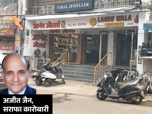 ग्वालियर में सराफा कारोबारी पिता-पुत्र पर धोखाधड़ी की FIR:16 लाख उधार लिए, चुकाए नहीं, फाइनल सेटलमेंट का फर्जी शपथ पत्र बनवाया