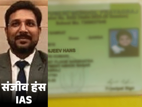 ‘संजीव जी, बेटे के बर्थ-सर्टिफिकेट का क्या होगा’:जवाब- सिंगल मदर चाइल्ड लिखवा दो; IAS और रेप का आरोप लगाने वाली महिला की बातचीत का ऑडियो