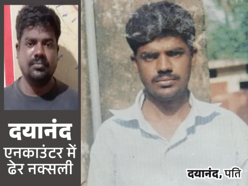 एनकाउंटर में मारे गए दयानंद की पत्नी भी नक्सली:पुलिस बोली- कार्बाइन से फायरिंग कर रहा था नक्सली, जवाबी कार्रवाई में AK-47 से चलाई गोलियां