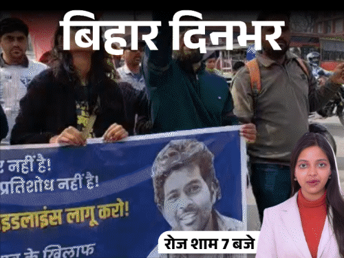 बिहार दिनभर, 15 बड़ी खबरें:तेजप्रताप के बंगले से पंखा-AC गायब, बॉयफ्रेंड से एक्स के भाई को मरवाया, पटना के थाने में आग