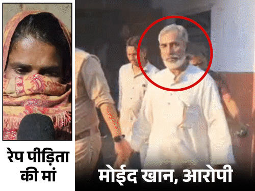 मोईद खान को सपा सांसद बचा रहे:अयोध्या में रेप पीड़िता की मां बोली- DNA रिपोर्ट बदलवा दी, हमें खतरा है…हाईकोर्ट जाएंगे