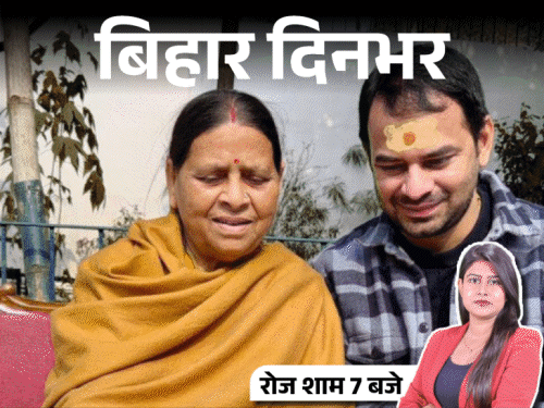 बिहार दिनभर, 15 बड़ी खबरें:राबड़ी आवास में तेजप्रताप की एंट्री, 4 गुना तक महंगी होगी जमीन, सोना कारोबारी से 22.50 लाख की लूट