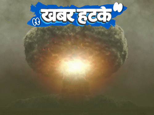 खबर हटके- जापानी अफसर का मोबाइल खोया, बढ़ा न्यूक्लियर खतरा:एलर्जी होने से खून पीने लगा शख्स; बुढ़ापे में घुटना दर्द ठीक करने वाली दवा बनी