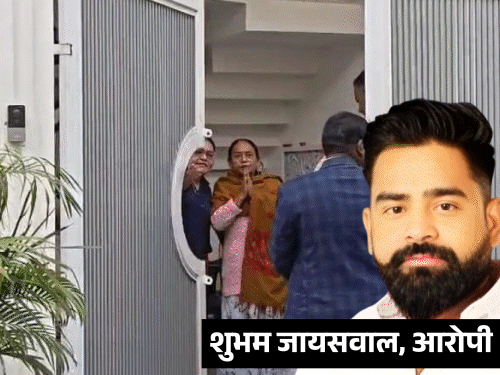 कोडीन-कफ-सिरप कांड के अभियुक्त शुभम के परिवार की पेशी आज:38 करोड़ की चल-अचल संपत्ति के कागजात साथ मां, पत्नी और बहन को वाराणसी कोर्ट ने किया तलब