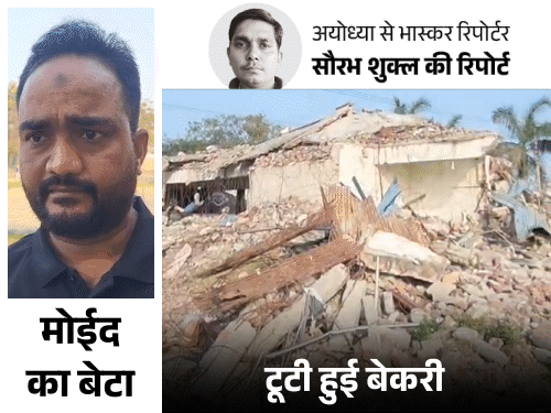 ‘मोईद ने रेप नहीं किया, फिर गैंगस्टर कैसे’:अयोध्या में बेटा बोला- जो कॉम्प्लेक्स ढहाया, वो हमारा नहीं; बुलडोजर एक्शन को चुनौती देंगे