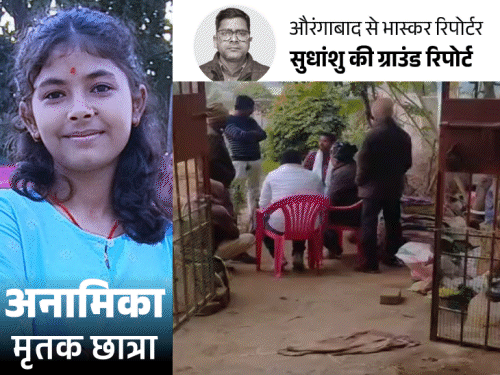 ‘डॉक्टर बनना चाहती थी, लव जिहाद में हत्या की’:NEET स्टूडेंट के पिता बोले-रूम तक 2 मुस्लिम लड़के कैसे पहुंचे, रोहिणी ने कहा-सरकार पर धिक्कार है