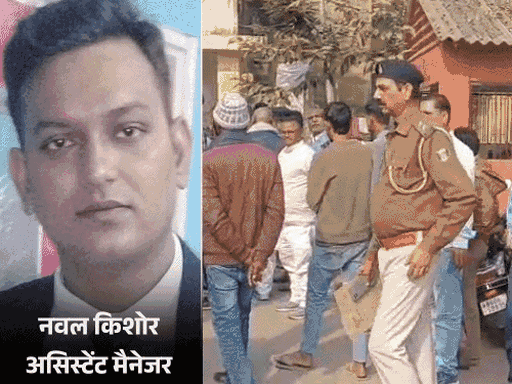 लापता SBI असिस्टेंट मैनेजर सकुशल बरामद:मुंगेर कोर्ट परिसर से मिला नवल किशोर, पुलिस कर रही पूछताछ