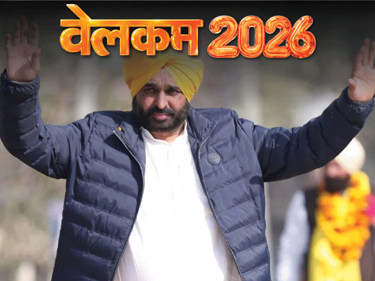 पंजाब में 10 लाख तक मुफ्त इलाज:महिलाओं को हर महीने ₹1100, युवाओं को बस परमिट मिलेंगे; IPL का हाई एंटरटेनमेंट दिखेगा