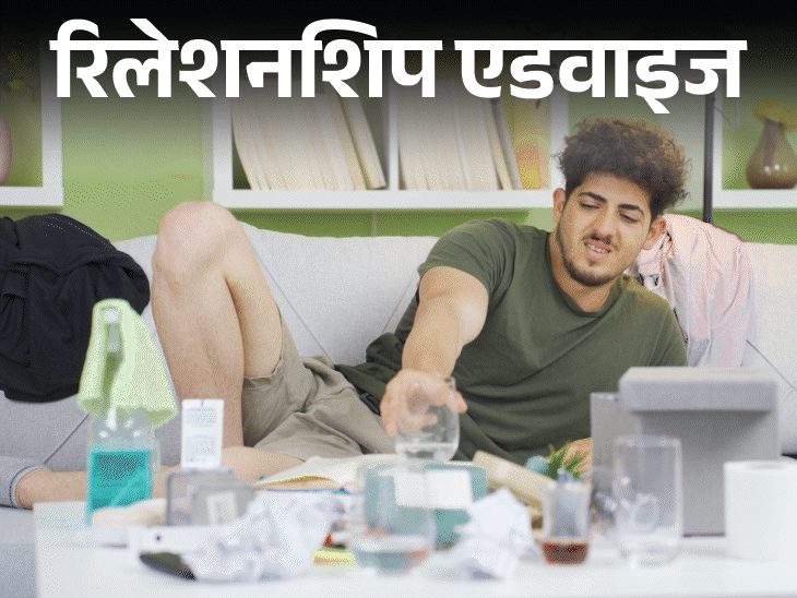 रिलेशनशिप एडवाइज- बॉयफ्रेंड की जिंदगी में बहुत केऑस है:उसका कमरा कबाड़खाना है, एक सामान जगह पर नहीं रखता, परेशान हूं, क्या करूं