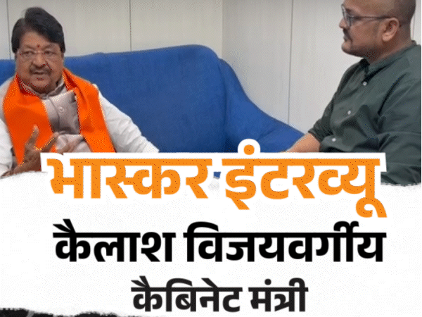 भागीरथपुरा त्रासदी के लिए अफसर 200% जिम्मेदार:कैलाश विजयवर्गीय बोले- ये सिस्टम की नाकामी, इसलिए जवाबदेह भी सरकार; मुआवजा राशि 4 लाख करने की तैयारी