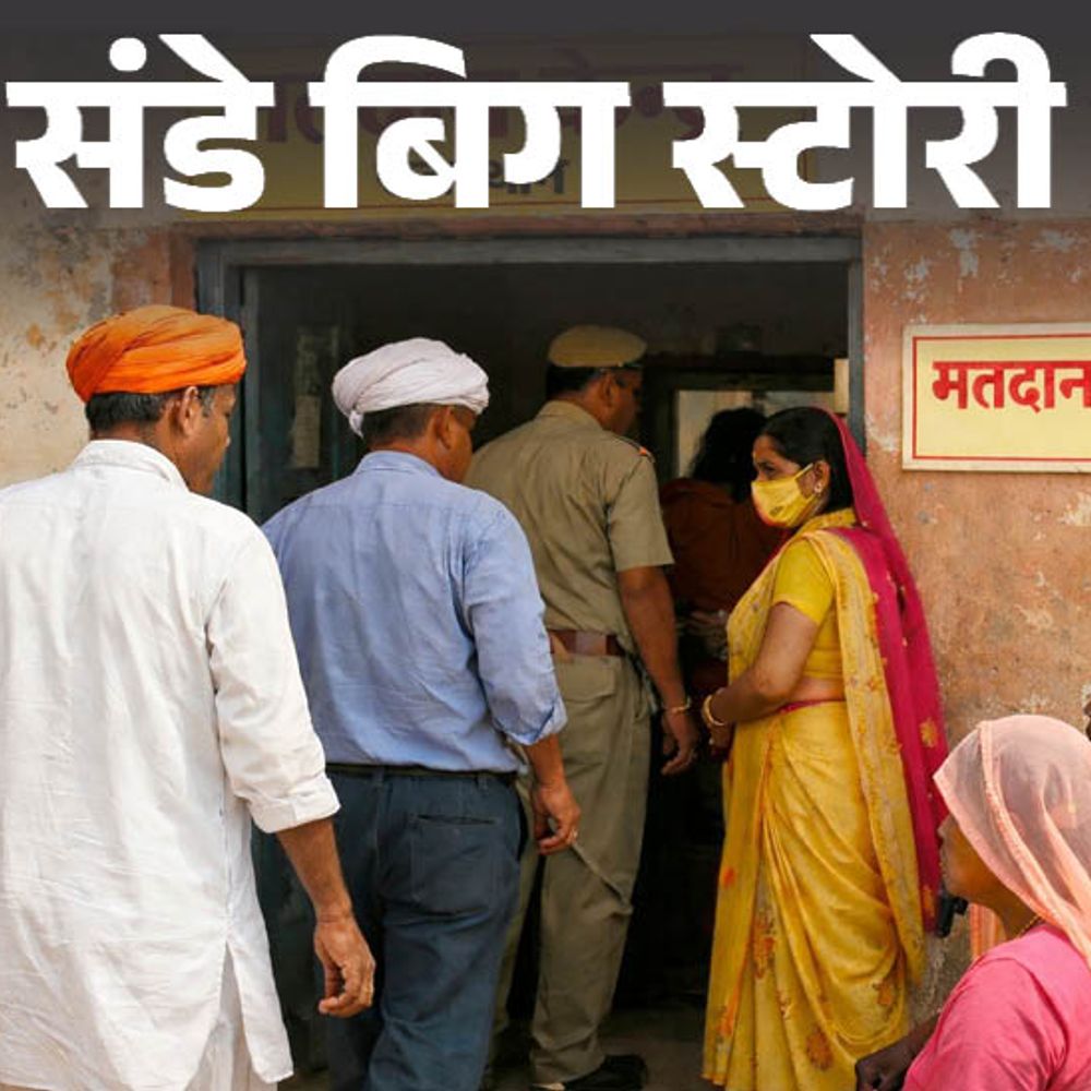 12 जिलों के परिषद-पंचायत समिति बोर्ड भंग करने की तैयारी:पंचायत चुनाव एक साथ कराने के संकेत, राज्य चुनाव आयोग ने पूछा था- स्थिति स्पष्ट करे सरकार