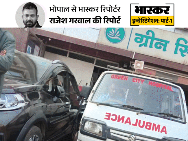1 करोड़ दो, एमपी में कहीं भी अस्पताल खुलवा दूंगा:खुफिया कैमरे में बोला 17 अस्पतालों का संचालक- 20 लाख में आयुष्मान भी दिलवा देंगे