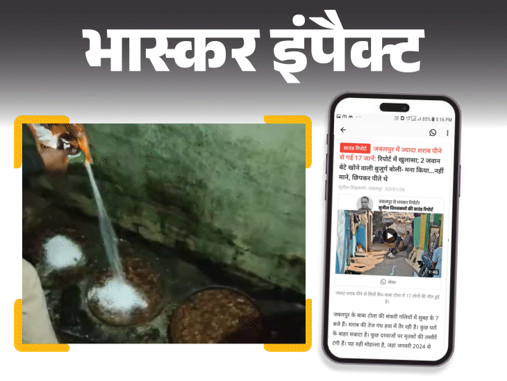 जबलपुर में अवैध शराब के खिलाफ बड़ी कार्रवाई:कई स्थानों में मारा छापा, बड़ी मात्रा में शराब जब्त; पुलिस और आबकारी विभाग की संयुक्त कार्रवाई