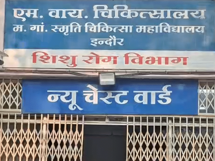 डेढ़ माह के मासूम का अंगूठा कटा, नर्स सस्पेंड:इंदौर में कैंची से टेप काटते समय लापरवाही; तीन नर्सिंग इंचार्ज की वेतन रोका