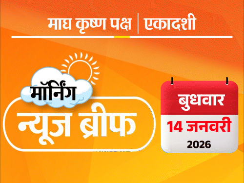 मॉर्निंग न्यूज ब्रीफ:पाकिस्तान बॉर्डर पर 8 आतंकी कैंप; ईरान के हिंसक प्रदर्शन में 12 हजार मौतें, संभल हिंसा में ASP अनुज समेत 20 पर होगी FIR