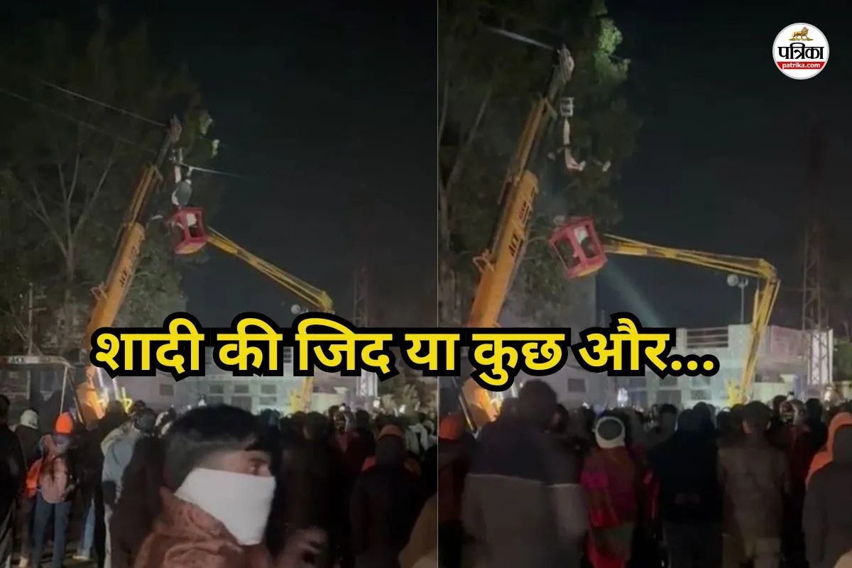 दौसा में देर रात हाई वोल्टेज ड्रामा, पोल पर चढ़ा युवक बिजली के तारों पर लेटा, खुद की शादी की करता रहा जिद