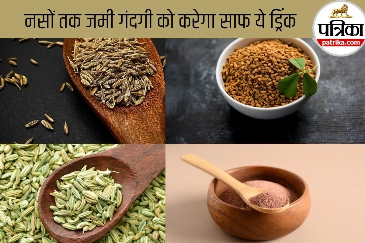 Jeera Saunf Methi Kala Namak Benefits: शरीर की अंदरूनी सफाई करेगा ये खास ड्रिंक, सही समय पर सेवन है जरूरी