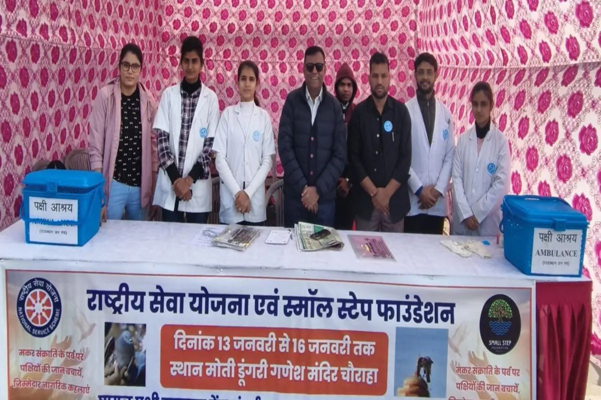 जयपुर: मकर संक्रांति पर घायल पक्षियों के लिए शहरभर में लगे चिकित्सा शिविर, हेल्पलाइन नंबर जारी