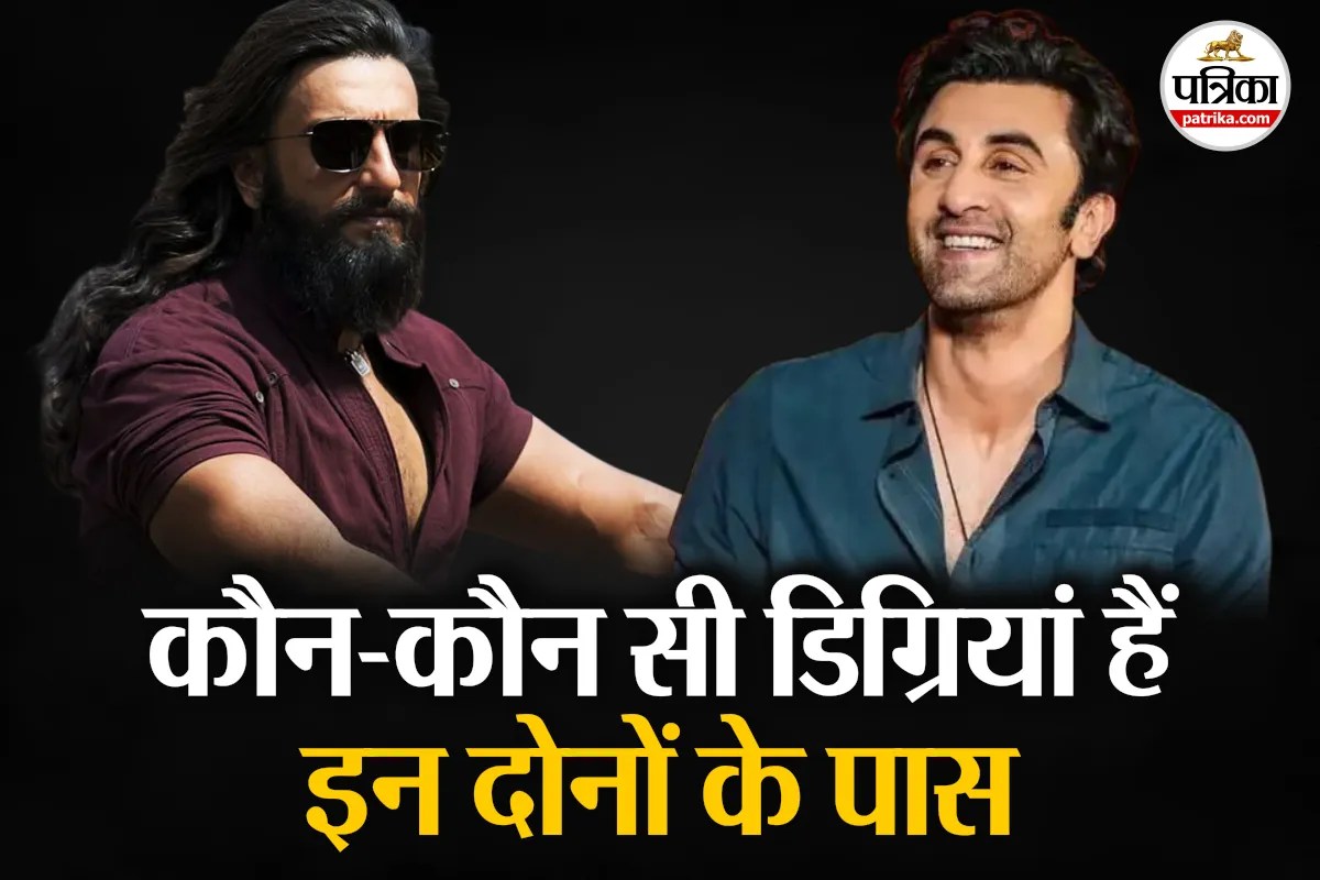 परिवार का पहला लड़का जिसने 10वीं परीक्षा पास की, Ranbir और Ranveer दोनों के पास है इतनी डिग्रियां