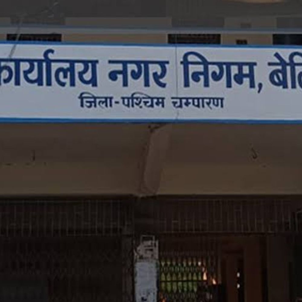 फर्जी एफडी से ठेका लेने पर 3 संवेदकों पर FIR:बेतिया में संबंधित बैंकों से कराई गई जांच, संवेदकों से मांगा गया स्पष्टीकरण