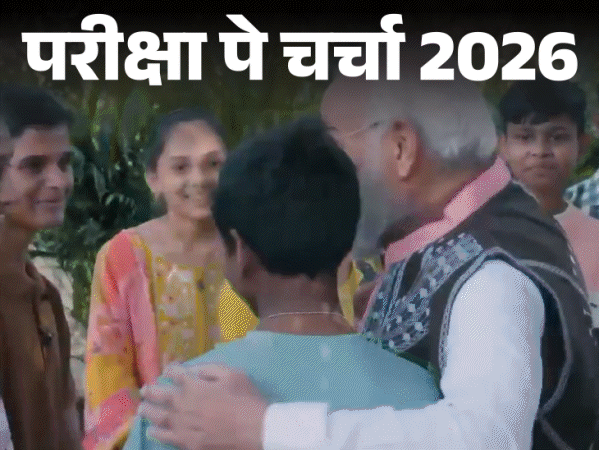 पीएम मोदी ने छात्रों के लिए बनाई चाय:‘परीक्षा पे चर्चा 2026’ इस साल 5 राज्‍यों में; 9वें संस्करण में 6.76 करोड़ लोग शामिल होंगे