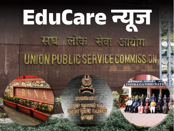 IAS-IPS के कैडर एलोकेशन के नियम बदले:25 कैडरों को 4 ग्रुप में बांटा, जियोग्राफिकल जोन खत्‍म; जानें UPSC का नया सिस्‍टम