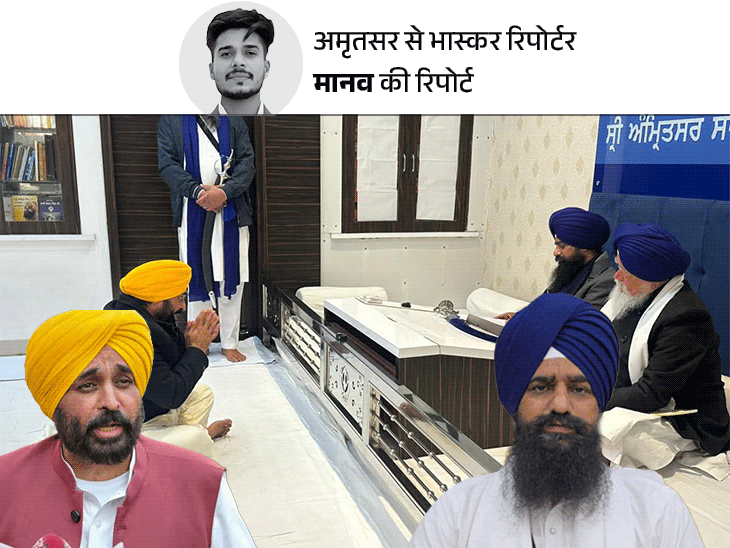 CM मान ने अकाल तख्त पर सफाई दी,आगे क्या होगा:5 सिंह साहिबानों की मीटिंग कब होगी, क्या मुख्यमंत्री पर कार्रवाई होगी; सवाल-जवाब में जानिए