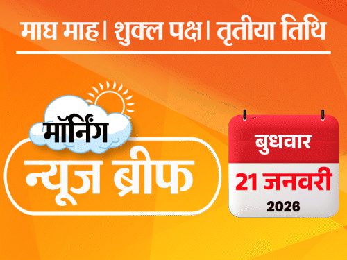 मॉर्निंग न्यूज ब्रीफ:मोदी बोले- नितिन मेरे बॉस; सेंसेक्स गिरा, चांदी ₹15 हजार महंगी; UP में सरकारी बाबू ने पूरे परिवार को गोली मारकर जान दी