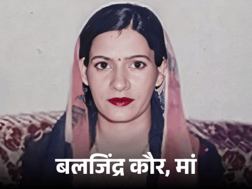 मां की हत्या से पहले खाटूश्यामजी गया बेटा:करनाल में PG लेकर प्लानिंग बनाई, 4 साल के प्यार के लिए यमुनानगर जाकर गला दबाया