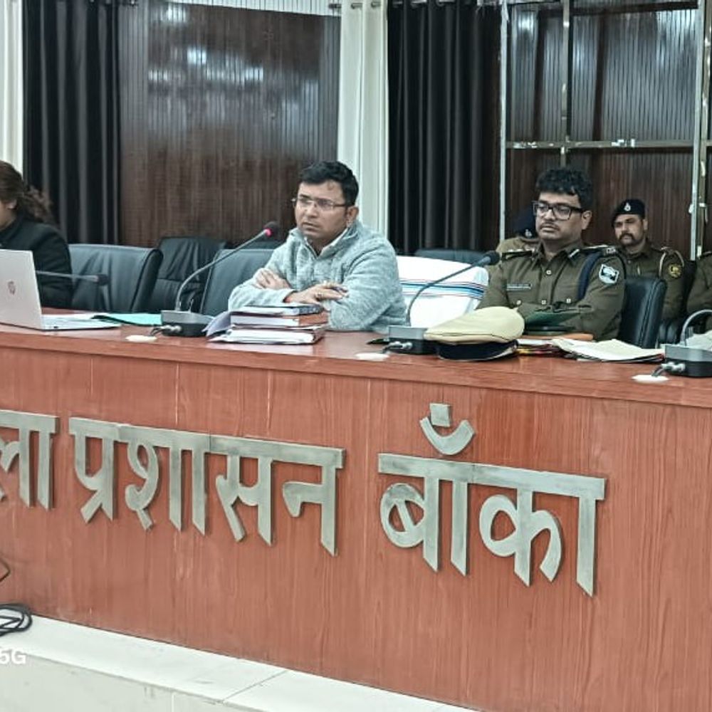 भूमि विवादों का त्वरित निष्पादन, फर्जी दस्तावेजों पर सख्त कार्रवाई:बांका में DM-SP ने की भू-समाधान पोर्टल की समीक्षा, जनता दरबार लगाने का निर्देश