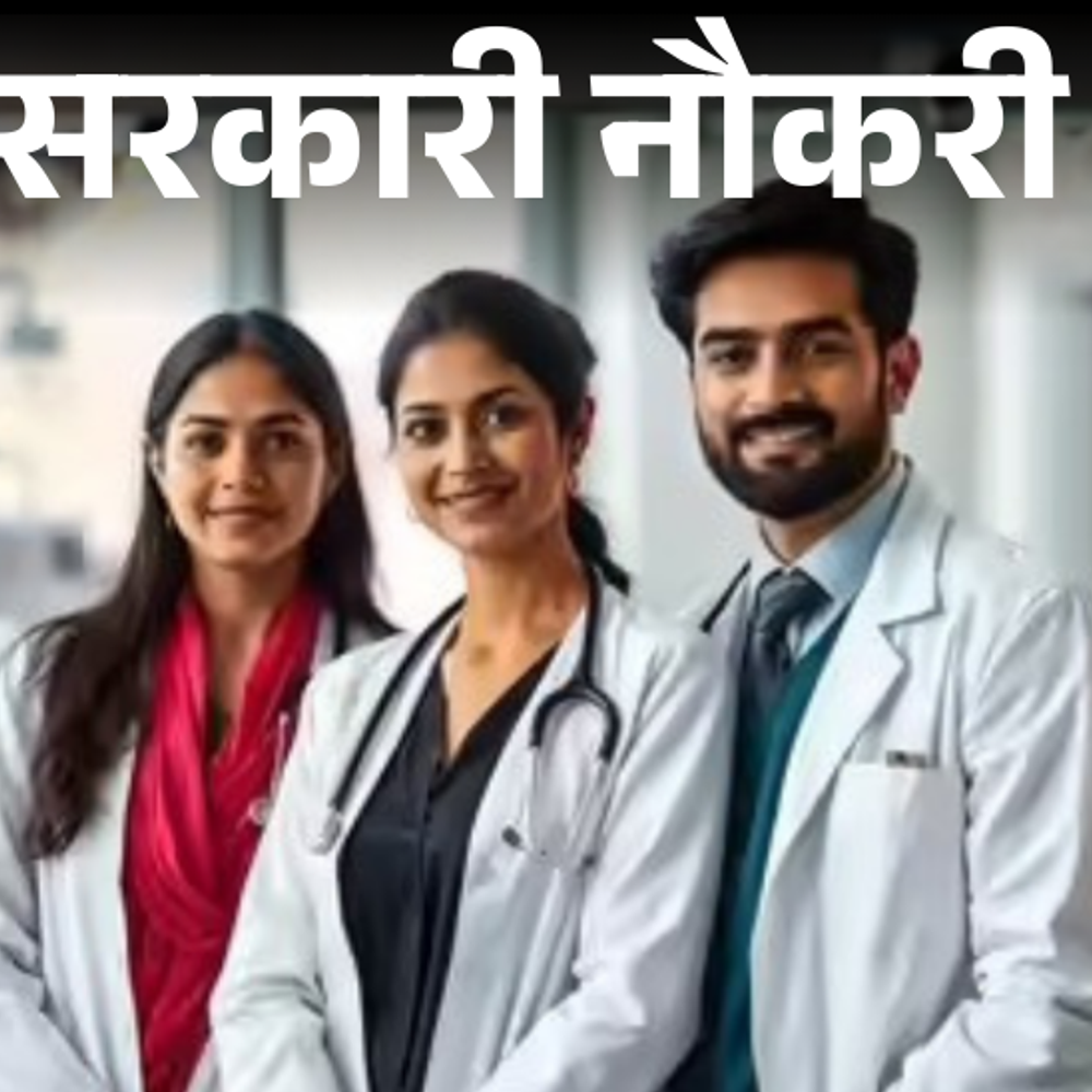 आज की सरकारी नौकरी:बिहार में 1445​​​​​​​ पदों पर निकली भर्ती; JIPMER में 110 ओपनिंग्स, इंडिया एग्जिम बैंक में मैनेजमेंट ट्रेनी की वैकेंसी
