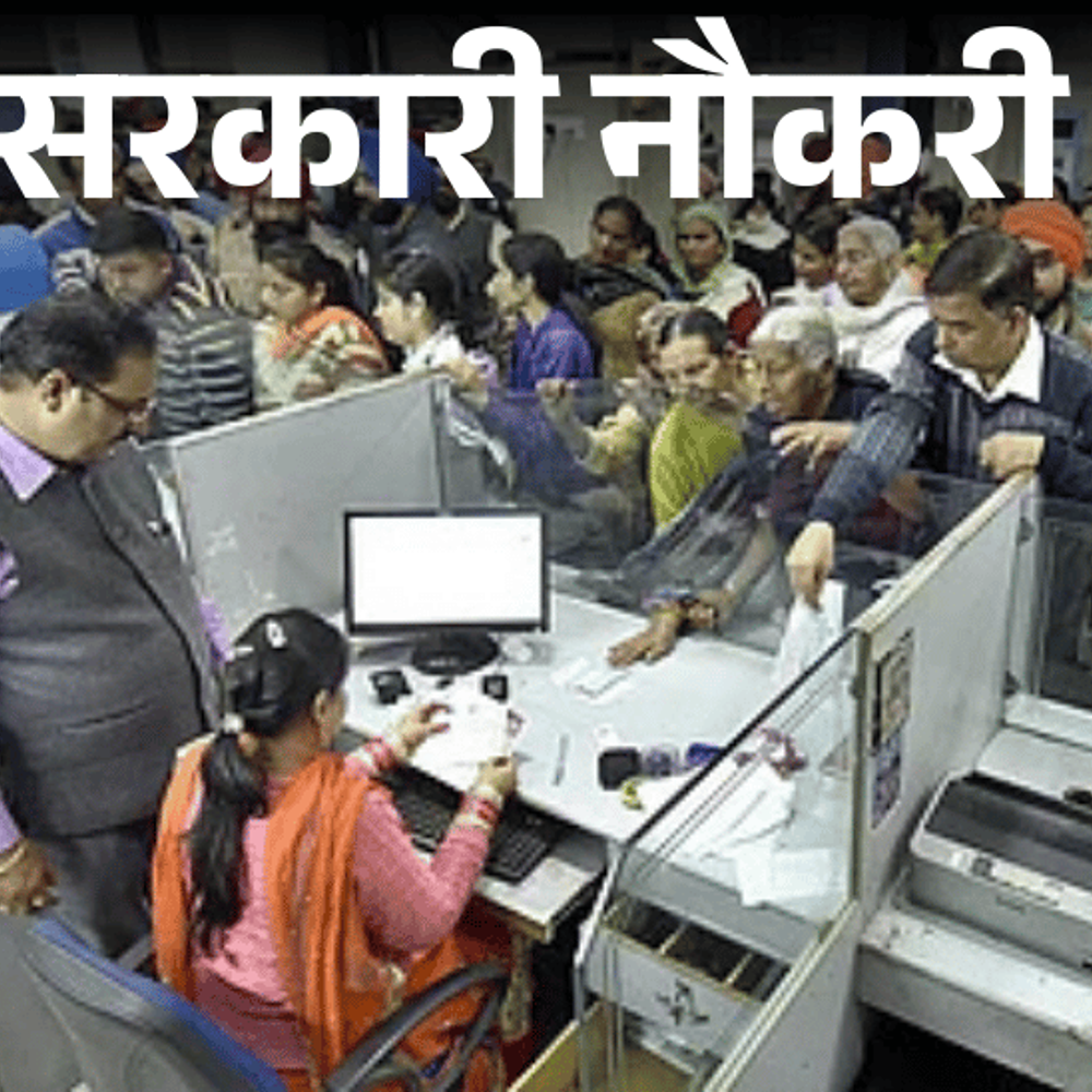 आज की सरकारी नौकरी:SBI में 2,050 पदों पर भर्ती; बिहार में 102 वैकेंसी, सेंट्रल संस्कृत यूनिवर्सिटी में 43 ओपनिंग्स