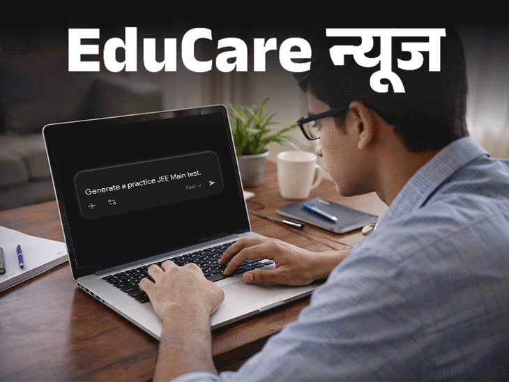 Gemini AI पर JEE Mains के फ्री मॉक टेस्‍ट:PW और Careers360 ने मिलकर तैयार किए पेपर, जानें अटेम्‍प्‍ट करने का तरीका