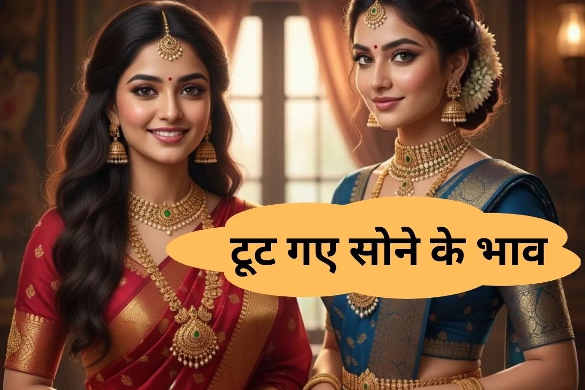 Gold Rate Today: सोने की कीमतों में थमी तेजी, गिर गए भाव, जानिए 24, 22, 18, 14 कैरेट गोल्ड के रेट
