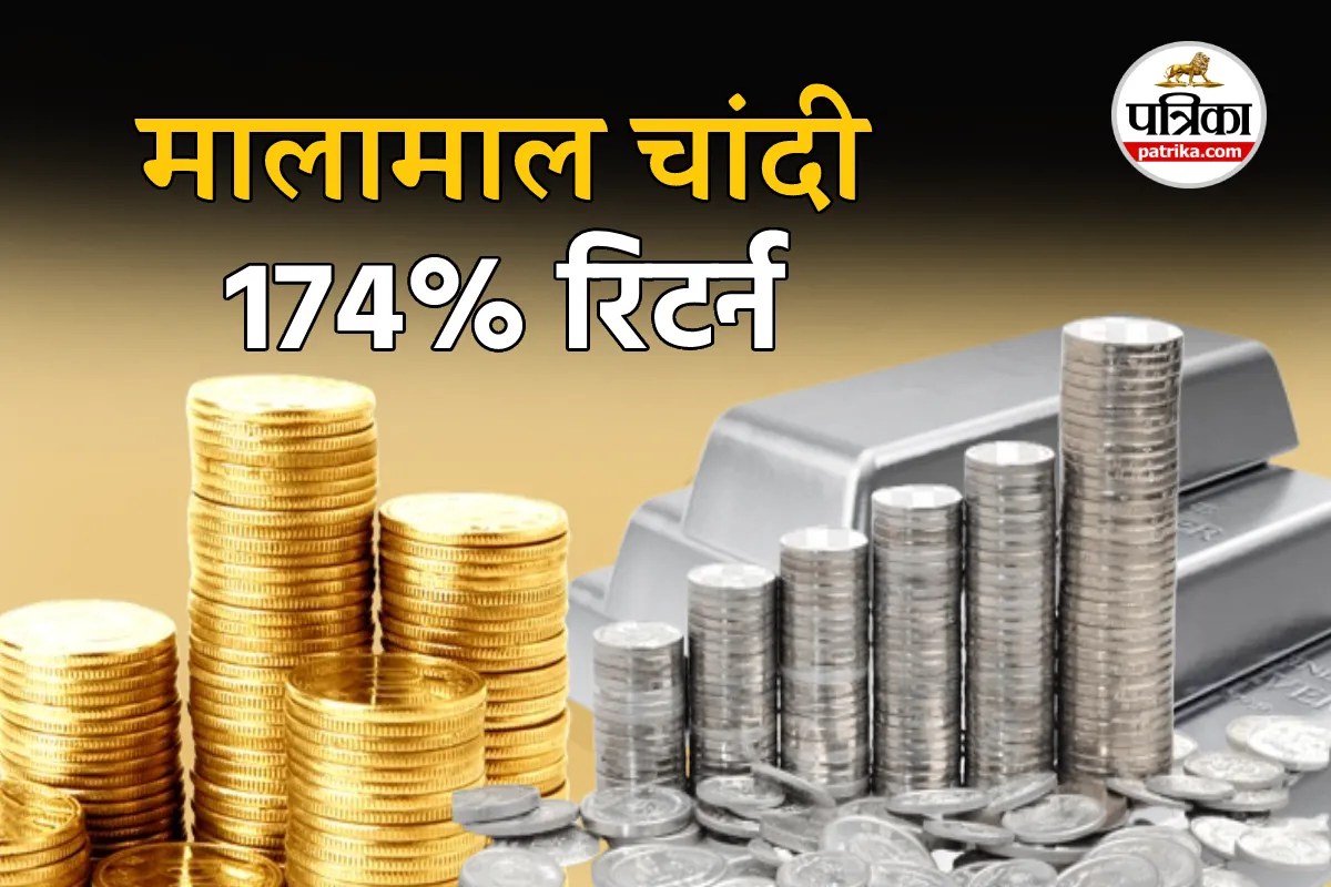 चुपके से मालामाल कर गई चांदी… 174% रिटर्न, सोना तो बस 80% पर अटका